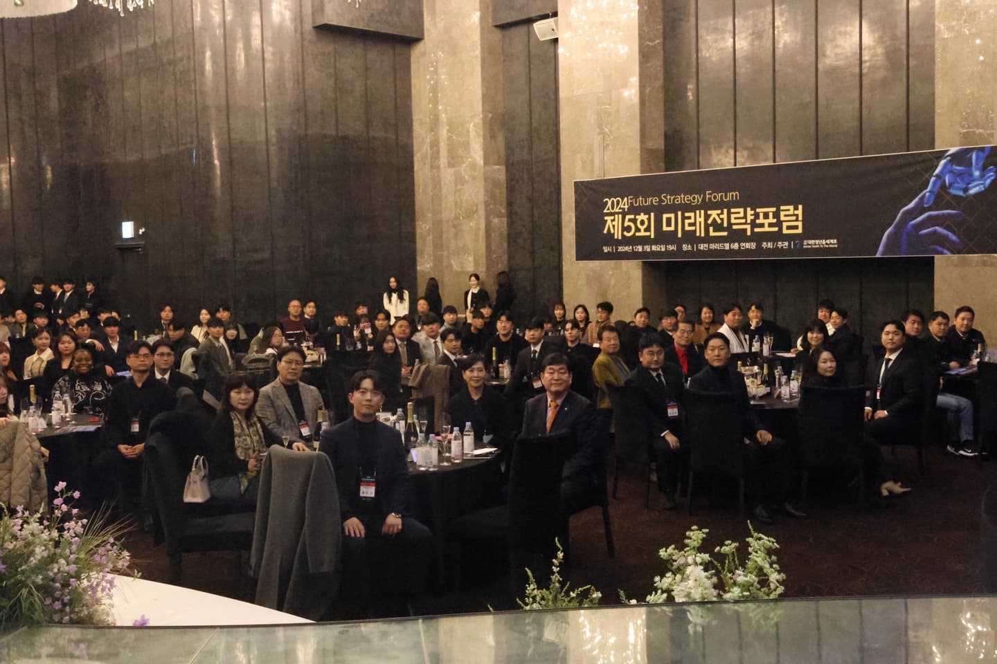 (사)대한청년을세계로 미래전략포럼 개최